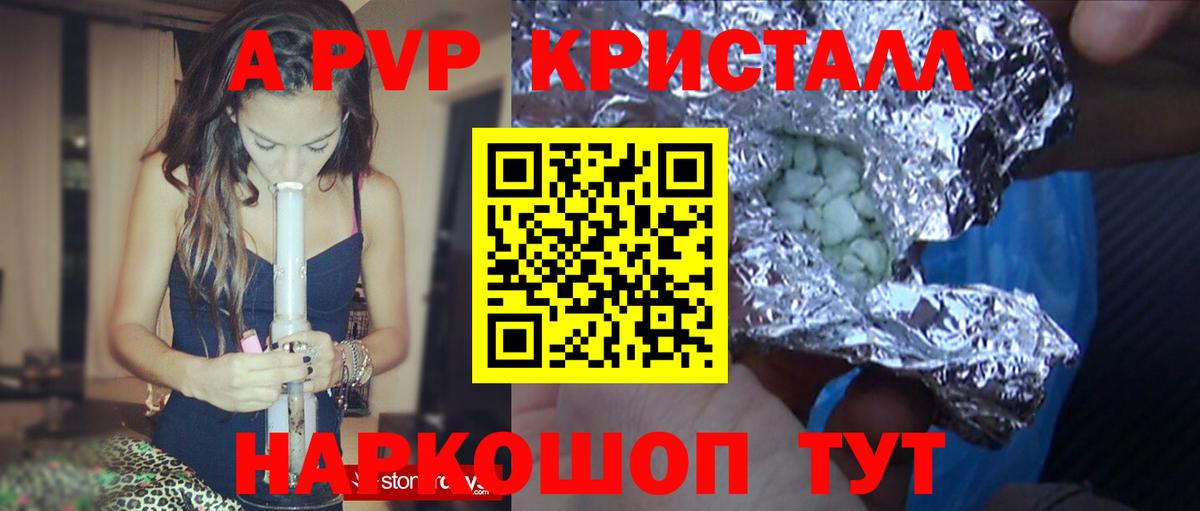 А ПВП СК  Alpha-PVP  Можга  Вход с VPN  Alfa_PVP Соль 