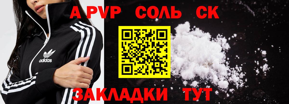 Alpha PVP кристаллы Можга