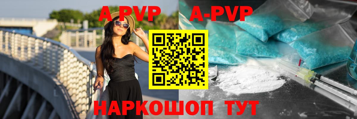 Alfa_PVP мука  Alfa_PVP кристаллы  Можга 