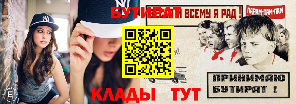 БУТИРАТ BDO Можга