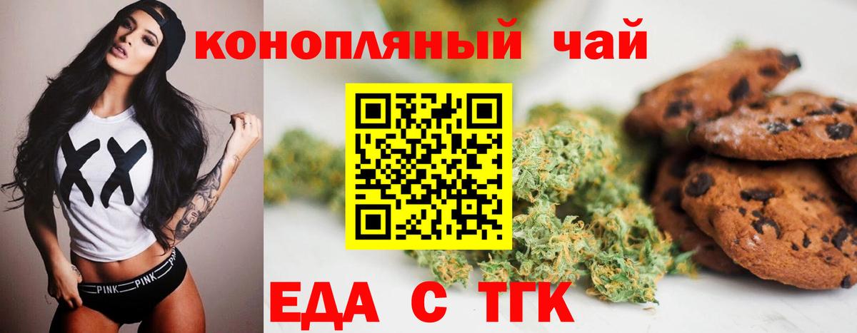 Печенье с ТГК конопля  Можга 