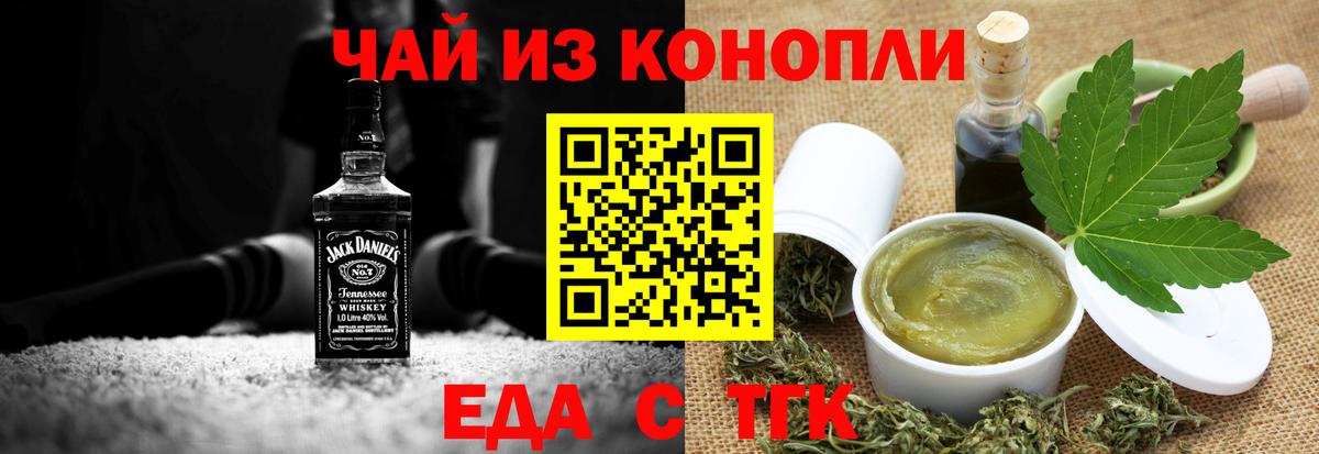 Cannafood марихуана  Вход с VPN  Можга 