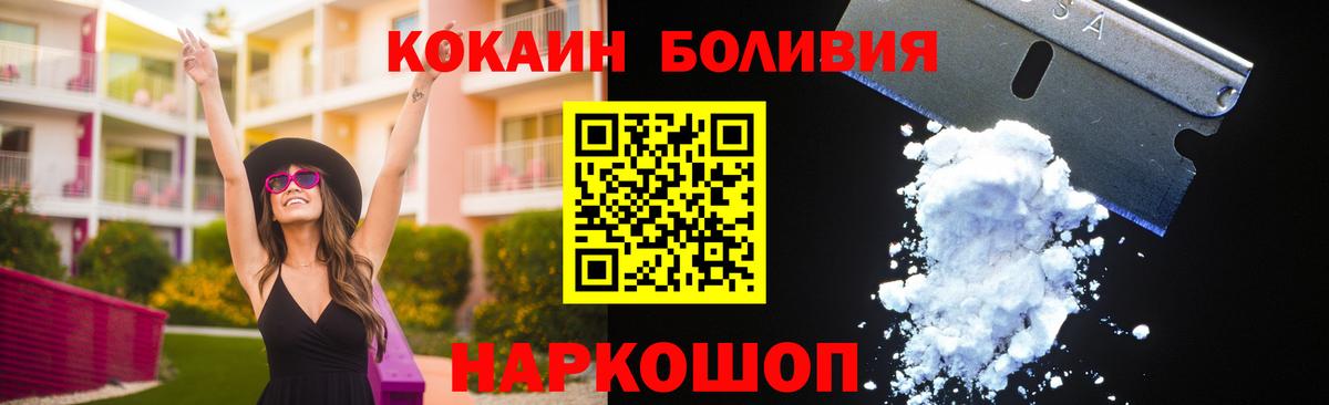 Кокаин Fish Scale  Кокаин  Можга  Cocaine 97%  Вход с VPN 