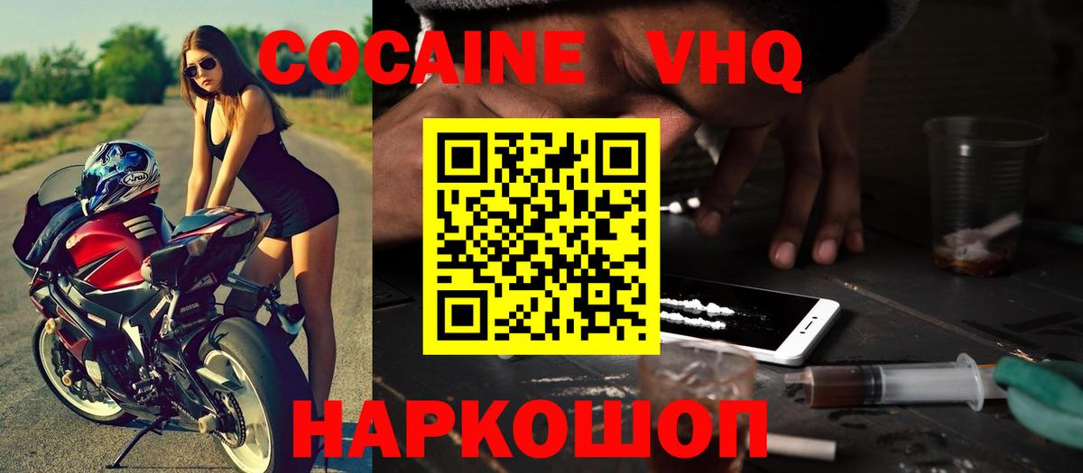 Cocaine  Кокаин 98%  Можга  КОКАИН 97% 