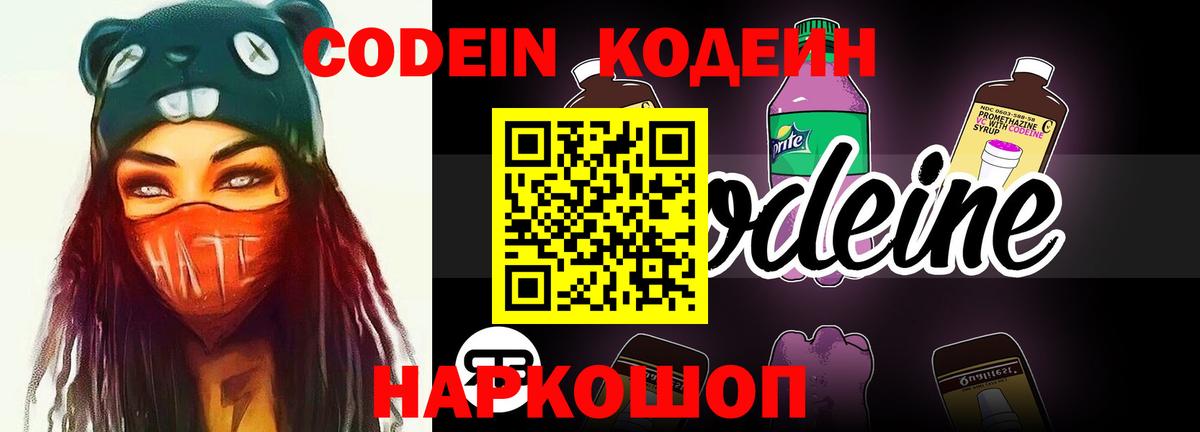 Кодеиновый сироп Lean напиток Lean (лин) Можга