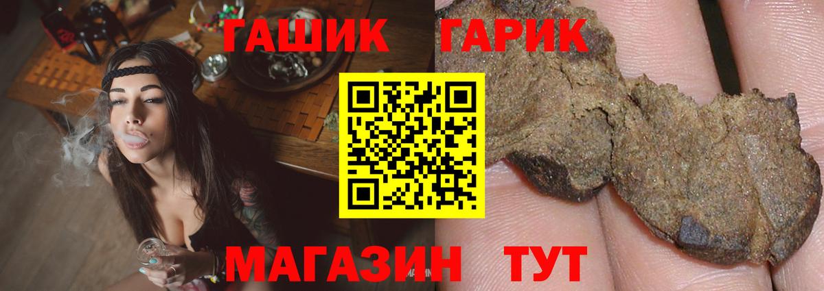 ГАШ Premium Можга