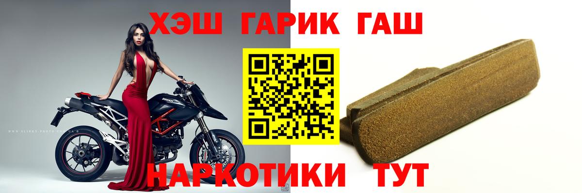 Гашиш хэш Можга