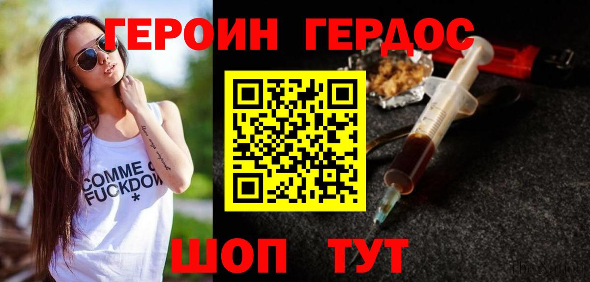 Можга  Героин Heroin  Вход с VPN 