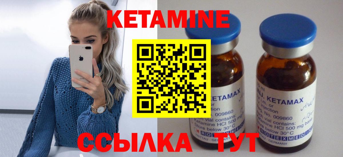 Кетамин ketamine  ОМГ ОМГ зеркало  Можга  Вход с VPN  КЕТАМИН ketamine 