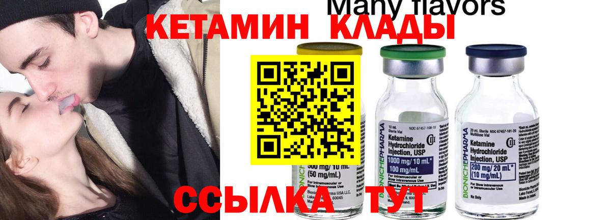 КЕТАМИН ketamine Можга