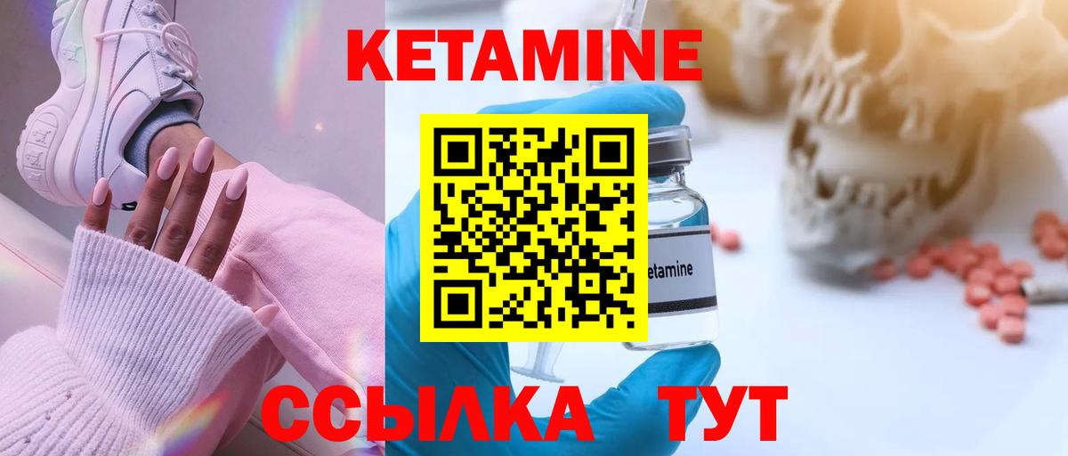 КЕТАМИН ketamine  Можга 