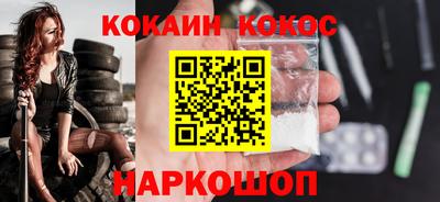 кокаин премиум Жуковский