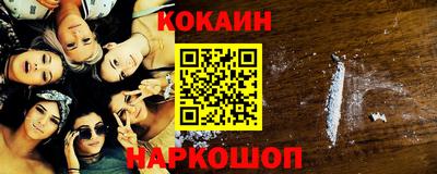 кокаин премиум Жуковский