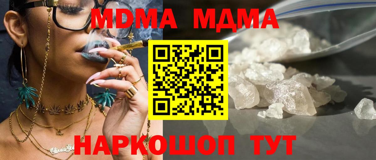 MDMA crystal Можга