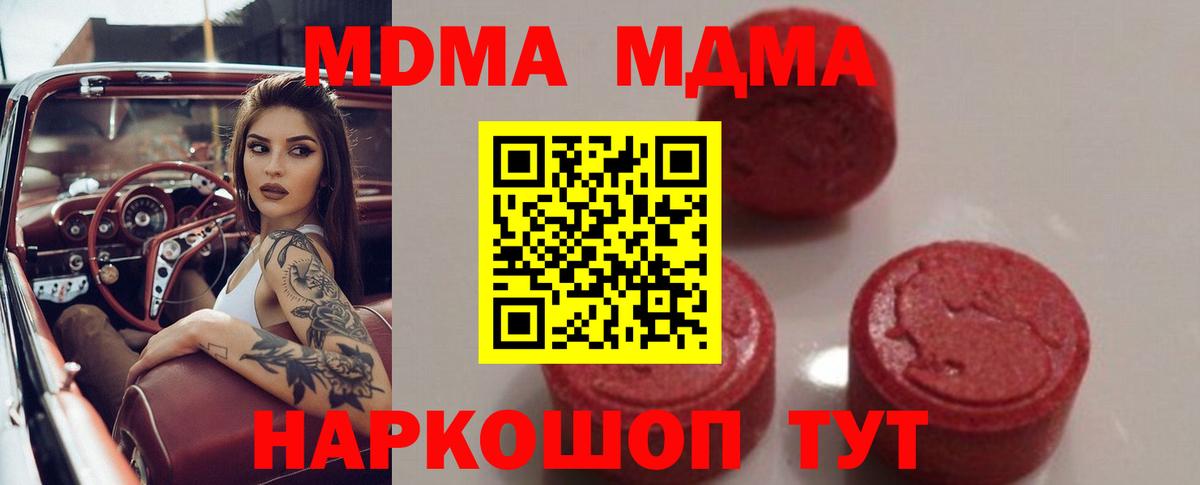MDMA crystal Можга