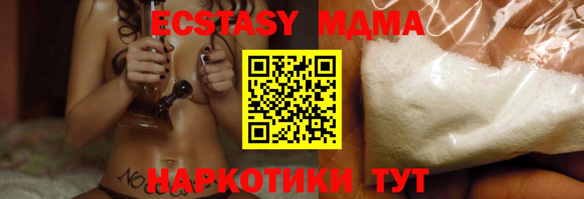 MDMA кристаллы  MDMA  Можга  Вход с VPN  MDMA кристаллы 