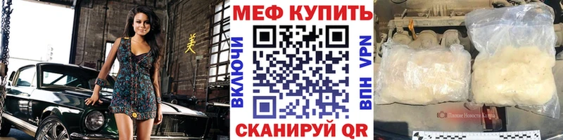 МЯУ-МЯУ мука  даркнет сайт  Можга 