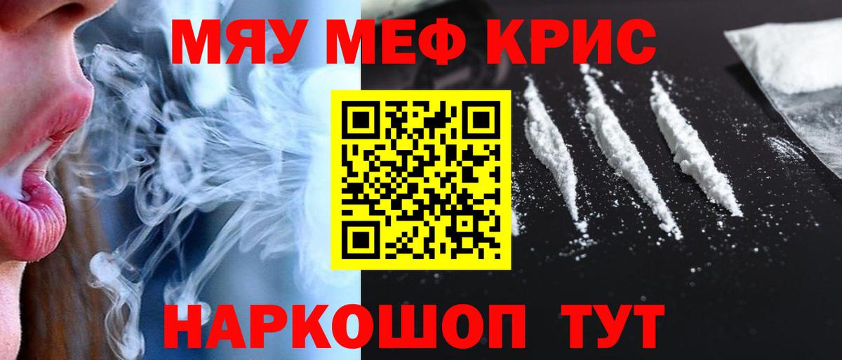 МЕФ мука Можга