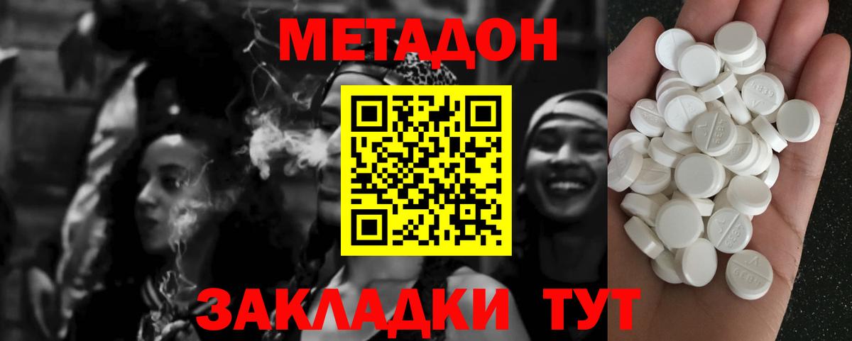 Можга  МЕТАДОН мёд  Вход с VPN 