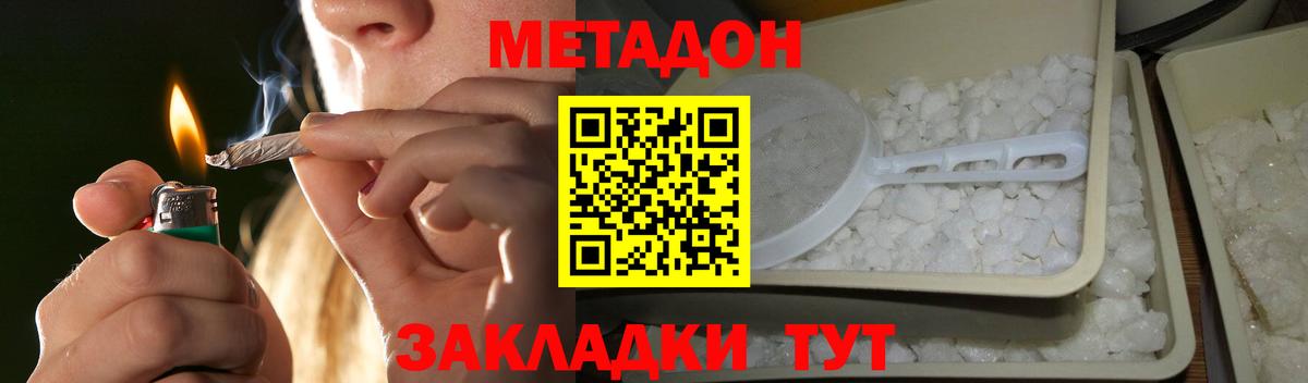 Метадон methadone  даркнет формула  МЕТАДОН methadone  Можга 