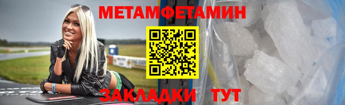 Первитин витя Можга