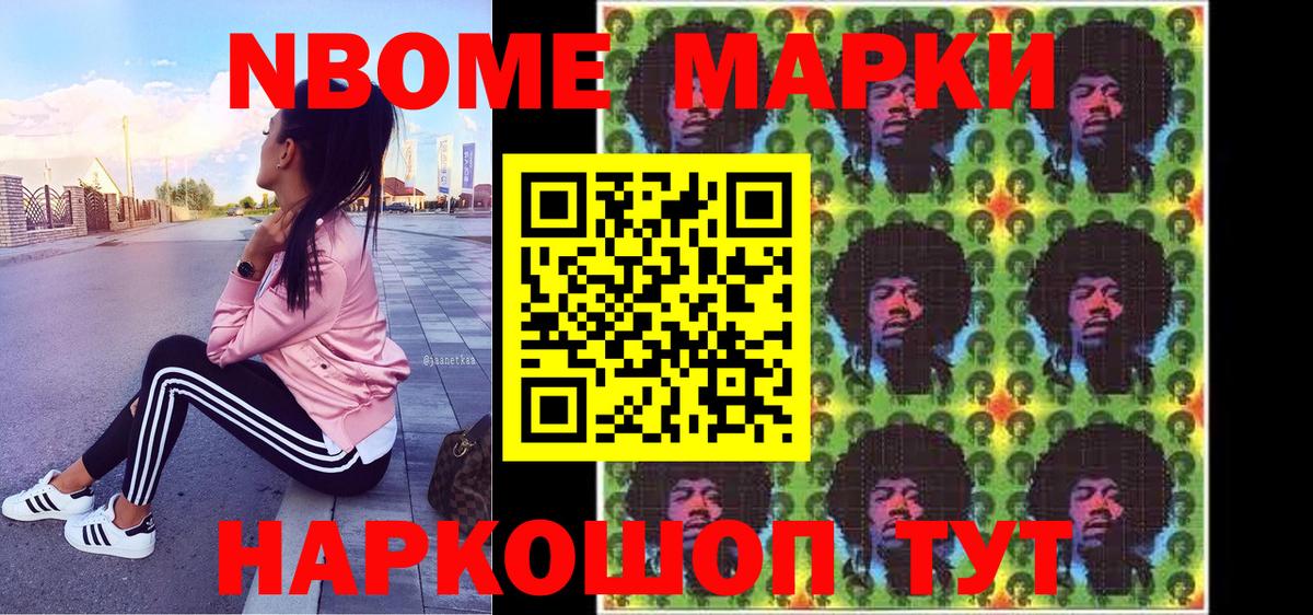 Марки 25I-NBOMe 1,5мг  Вход с VPN  Можга 