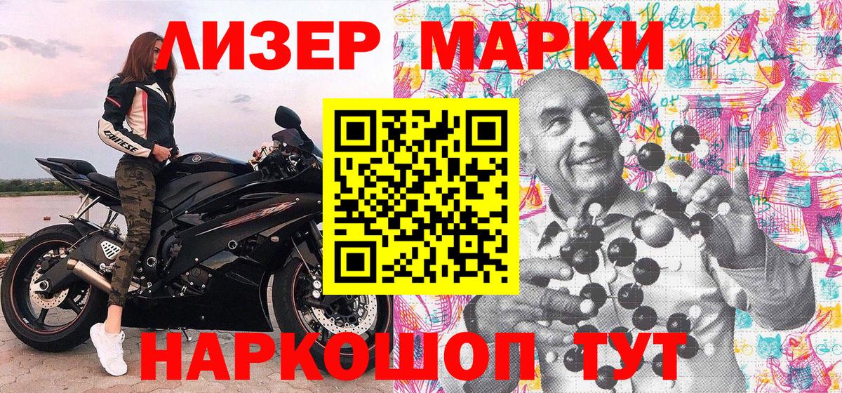 Марки N-bome  Можга  Марки NBOMe 1500мкг 