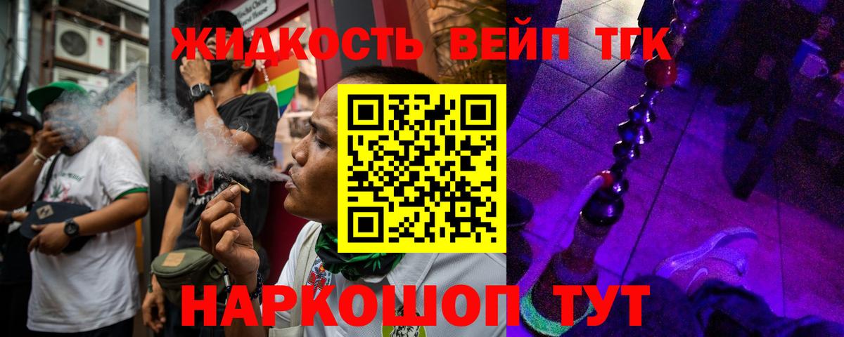 Дистиллят ТГК вейп  Можга 