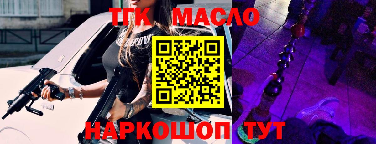 ТГК вейп с тгк Можга