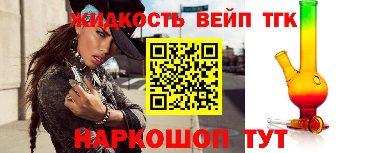 Можга  ТГК жижа  Вход с VPN  наркота  Дистиллят ТГК вейп с тгк 