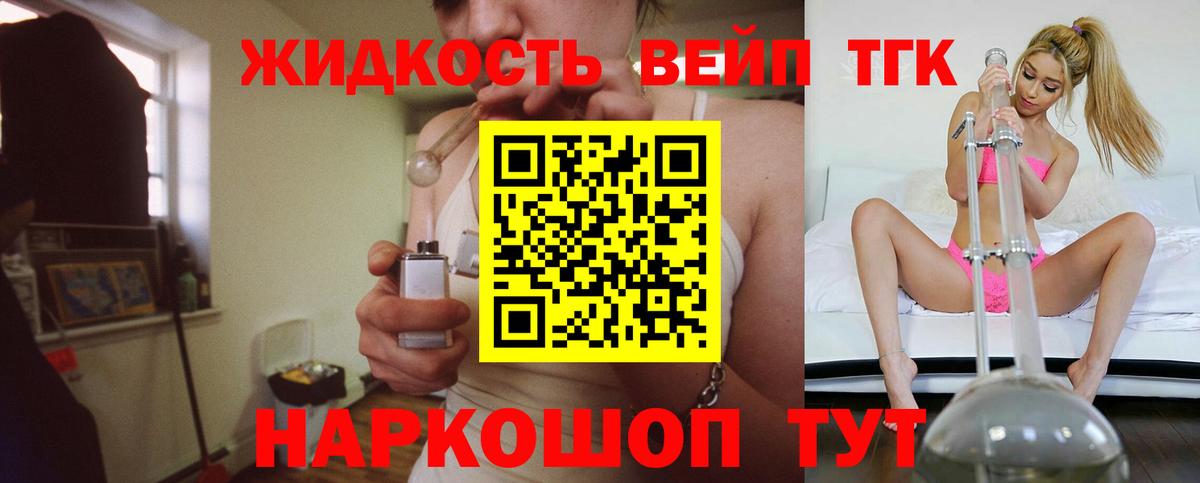 ТГК вейп Можга
